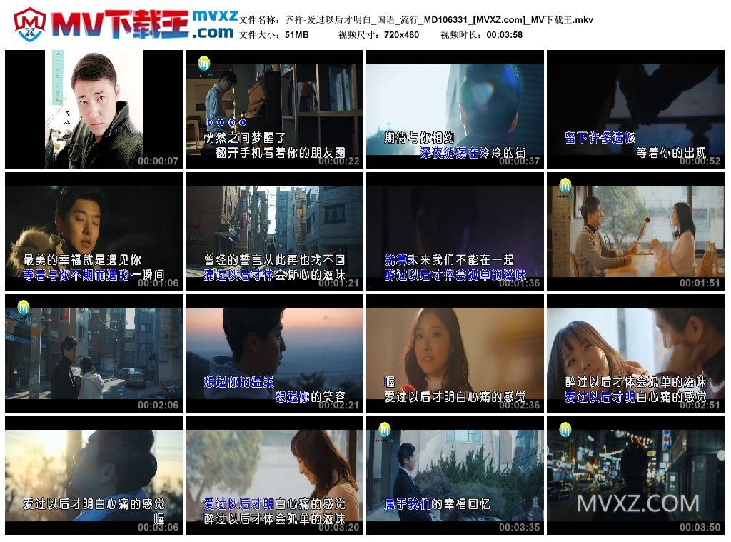 齐祥-爱过以后才明白_国语_流行_MD106331